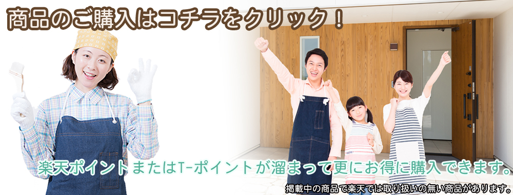 お部屋のDIYショップREROOM【WEB本店】