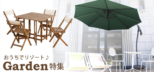 神奈川 DIY＆リフォームショップREROOM【ガーデン用品】