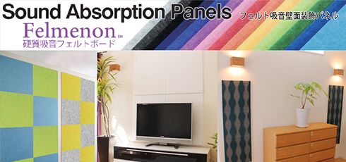 神奈川 DIY＆リフォームショップREROOM【吸音パネル】