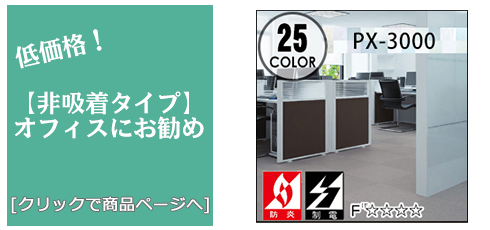 [床のリフォーム]非吸着タイルカーペット