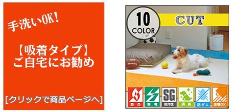 [床のリフォーム]吸着タイルカーペット