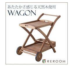 徳島のテラス・レジャー用品 木製ワゴン
